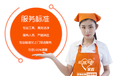 深度保洁_爱孩爱妻家政服务
